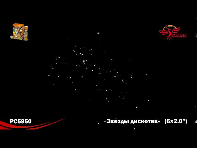 PC 5950 смотреть онлайн