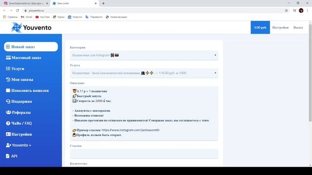 Новые Подписчики для Твоего Instagram 2021 | Накрутка Подписчиков Инстаграм смотреть онлайн