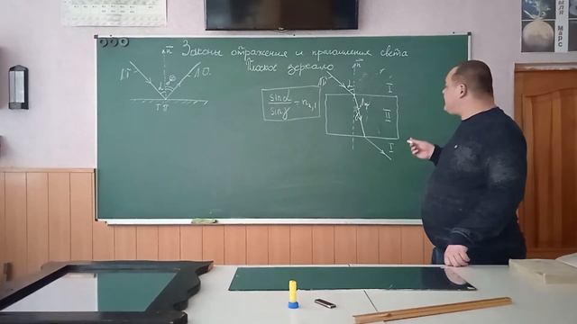 Законы отражения и преломления света . Плоское зеркало. (Физика 9 класс) смотреть онлайн