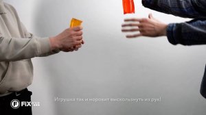 Игрушка «Скользун» | FIX PRICE