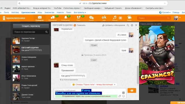 Как скачать расширение для одноклассников?)) смотреть онлайн