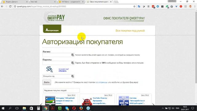 🎇Как купить VK Fabric ВК фабрика 🎇 смотреть онлайн