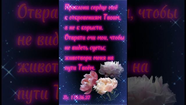 Добрый вечер! Христианское пожелание!