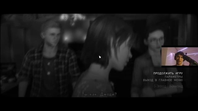 Серега Пират Вайбует и Кайфует в Beyond: Two Souls часть 1