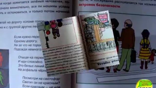 ПДД.mpg смотреть онлайн