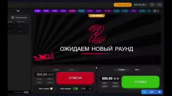 Авиатор ( AVIATOR )Стратегии игры в плюс