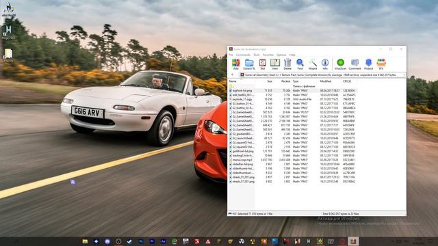 как установить текстур пак в геометрию даш туториал смотреть онлайн