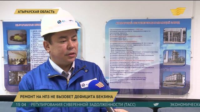 Ремонт на НПЗ не вызовет дефицита бензина смотреть онлайн