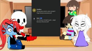 реакция андертейл на тт 3 часть