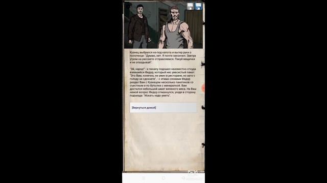 Прохождение текстового квеста:"Пришествие Тьмы" смотреть онлайн