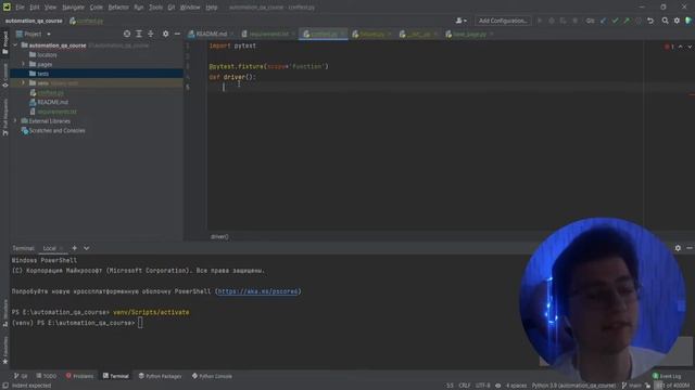 Автоматизация тестирования Python. conftest, base page | 2 смотреть онлайн