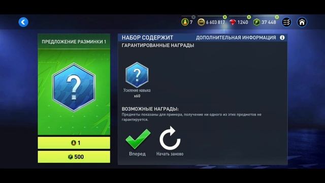 ЧТО ВЫБИЛ В СОБЫТИИ РАЗМИНКИ FIFA MOBILE 22 смотреть онлайн