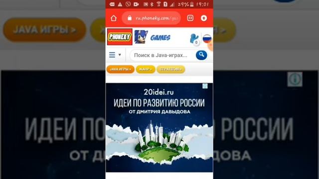 как скачать кнопочным телефон игры java смотреть онлайн
