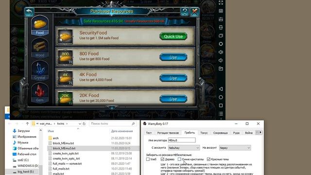 War And Magic - бот для автоматического грабежа собственных твинов, версия 0.17