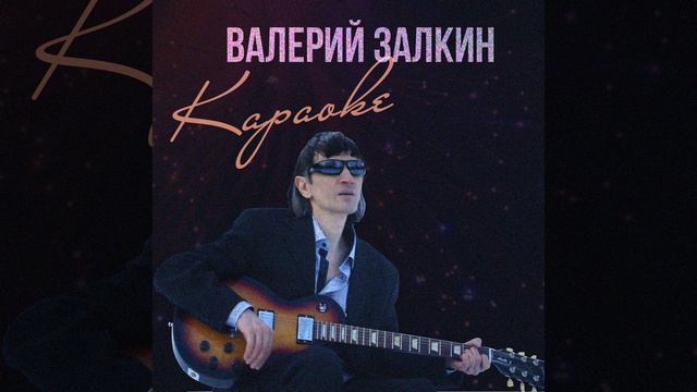 Если ты такая гордая (2020 Version) смотреть онлайн