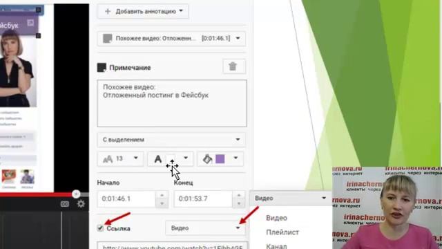 Виды аннотаций на YouTube Клиенты через интернет смотреть онлайн