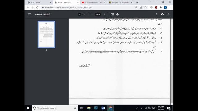 Punjab Police / PHP / SPU Written Test New Update 2022 ll Essay ay ga k ni ll Jobs Informatin смотреть онлайн