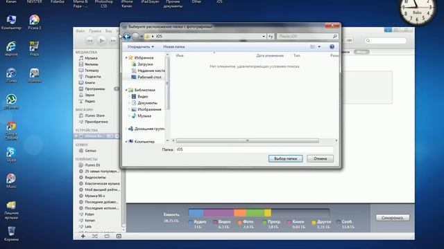 Как добавить фото на iPhone через iTunes? смотреть онлайн