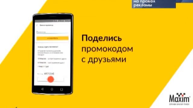 Современный сервис заказа такси 12+ смотреть онлайн