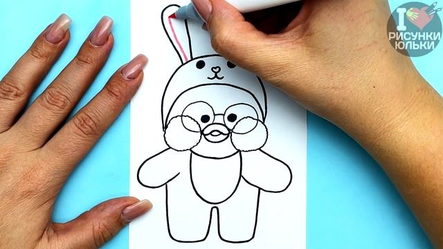 Как нарисовать Уточку Лалафанфан в костюме Кролика | Рисунок на Новый Год 2023 | Рисунки Юльки смотреть онлайн