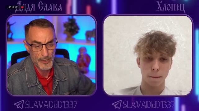 Дядя Слава чат рулетка Хлопец.mp4 смотреть онлайн
