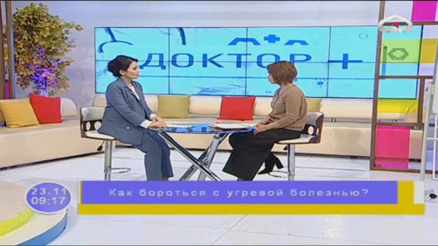 Как бороться с угревой болезнью? / Доктор+ с А.Стамовой / Врач дерматокосметолог Аида Шадыбековна смотреть онлайн