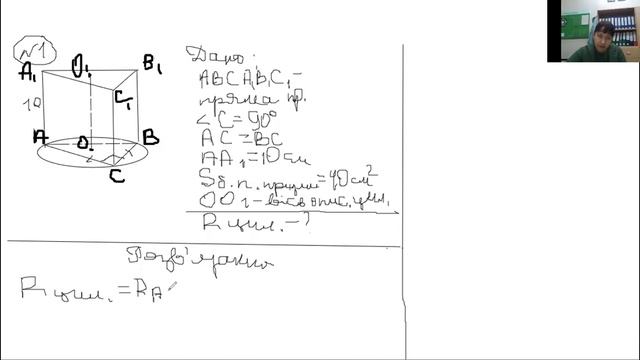 геометрия цилиндр призма смотреть онлайн