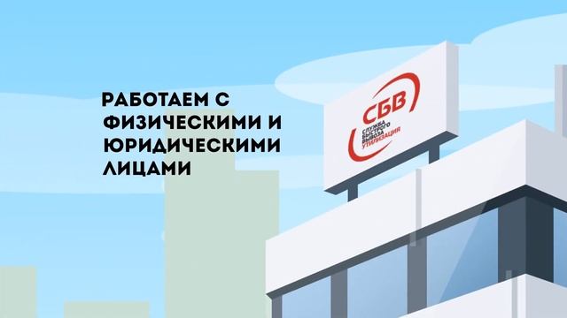 СБВ утилизация - вывоз и утилизация старой бытовой техники, электроники, оборудования и вторсырья смотреть онлайн