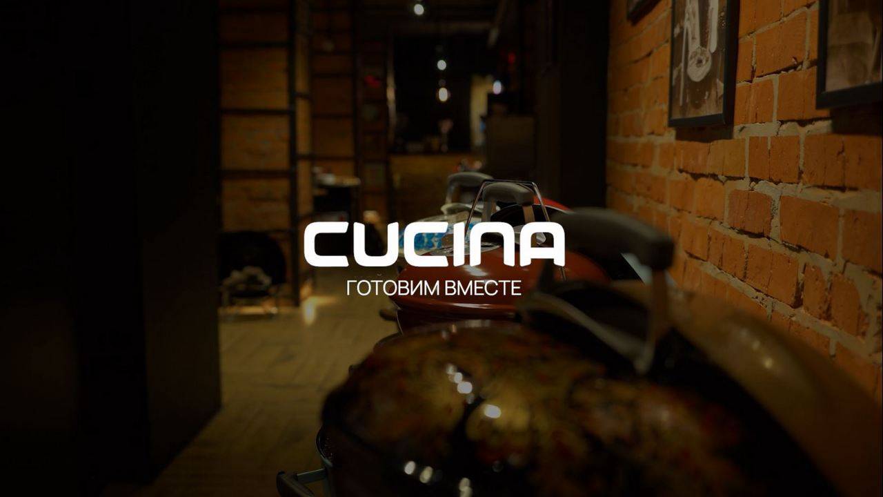 Готовим вместе с CUCINA