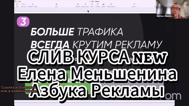 Азбука Рекламы Елена Меньшенина wildberries ozon новый полный курс смотреть онлайн