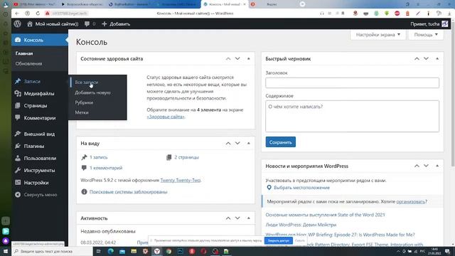 WordPress01 смотреть онлайн