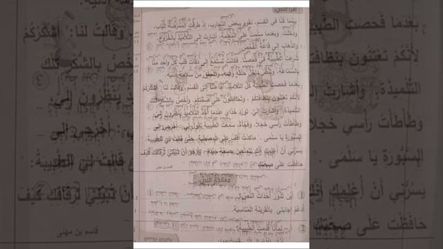 نور المعارف2 смотреть онлайн