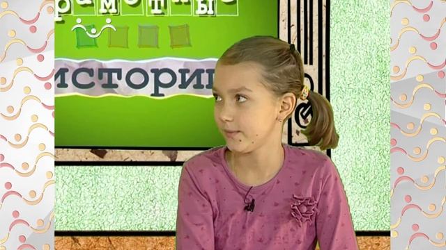 Грамотные истории.  Задача