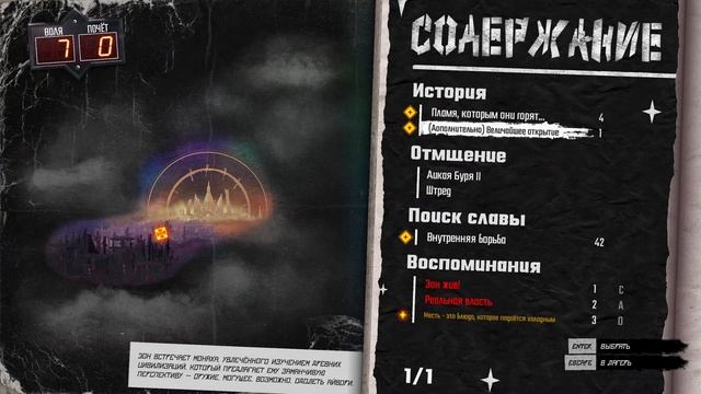 Монах который смог • Aeon Must Die! #3 смотреть онлайн