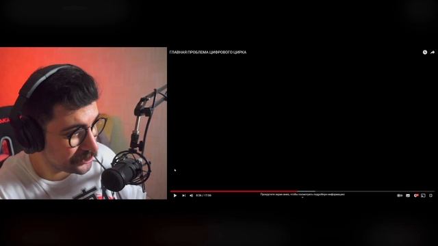 ГЛАВНАЯ ПРОБЛЕМА ЦИФРОВОГО ЦИРКА ► WonderNope ( Вондерноп ) | Реакция смотреть онлайн