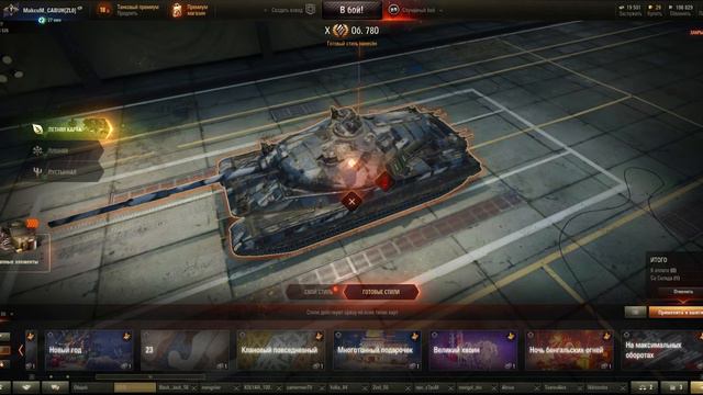 Об 780 купил за 74 М + 8400 бон смотреть онлайн