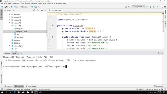 Java - урок 13.2 (Основные понятия структуры проектов Java. Часть 1) смотреть онлайн