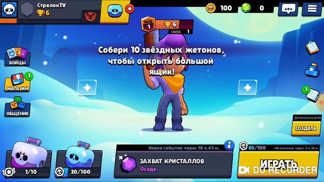 Бравл старс. смотреть онлайн