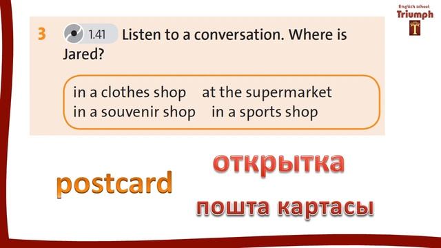 English Plus 5, p.35. Unit 3. Видеоурок, ответы, объяснение, гдз. Агылшын 5 сынып 35 бет смотреть онлайн