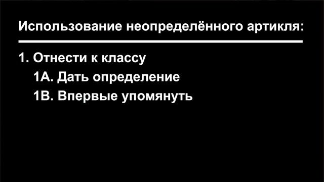 Артикли в испанском языке. Часть 1/10. Использование неопределённого артикля смотреть онлайн