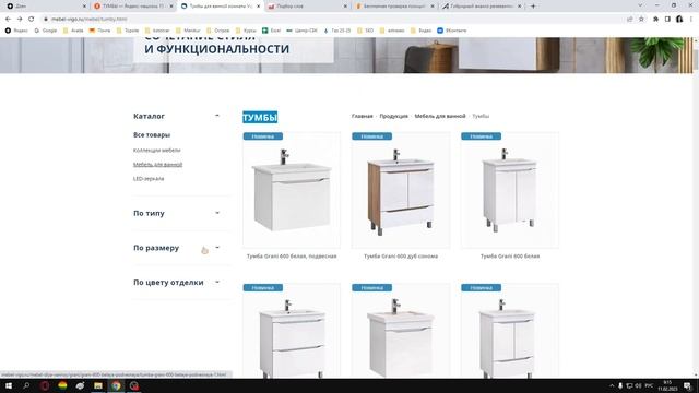 СЕО аудит Интернет магазина мебели смотреть онлайн