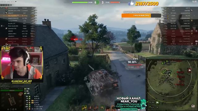 NEAR YOU ПОВЫШАЕТ УРОВЕНЬ ИГРЫ В ТАНКИ ● 100% ОТМЕТКИ НА ОБ.279 смотреть онлайн
