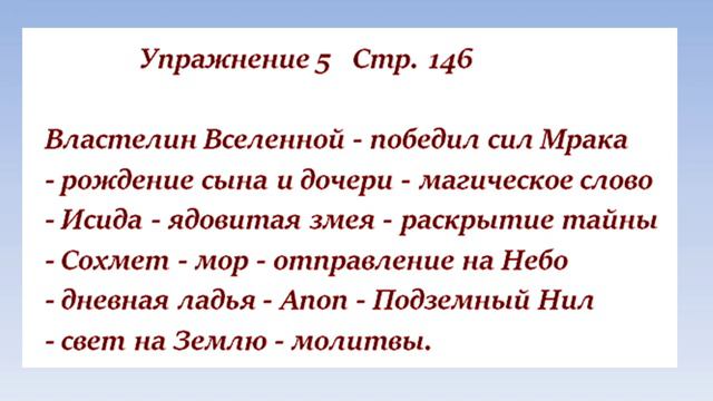 Русский язык 6 класс 79-81 урок. Мифы о Луне и Сонце. Орыс тілі 6 сынып 79-81 сабақ смотреть онлайн