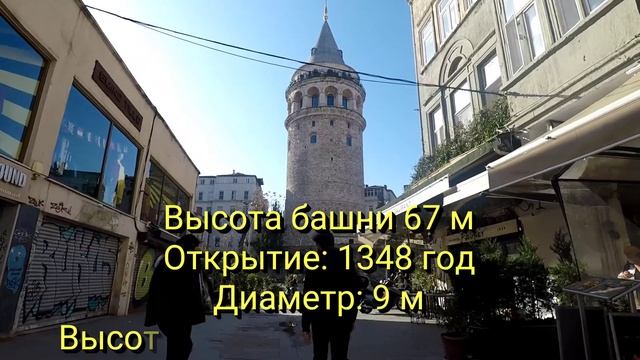 Турция 2021 Галатская башня мост Ататюрк метро
