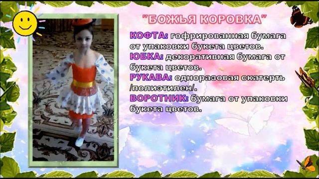 Педагогический проект "Экологическое воспитание" смотреть онлайн