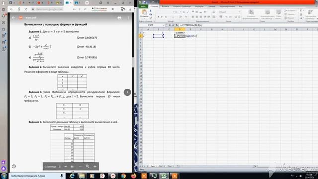Вычисление в MS Excel смотреть онлайн