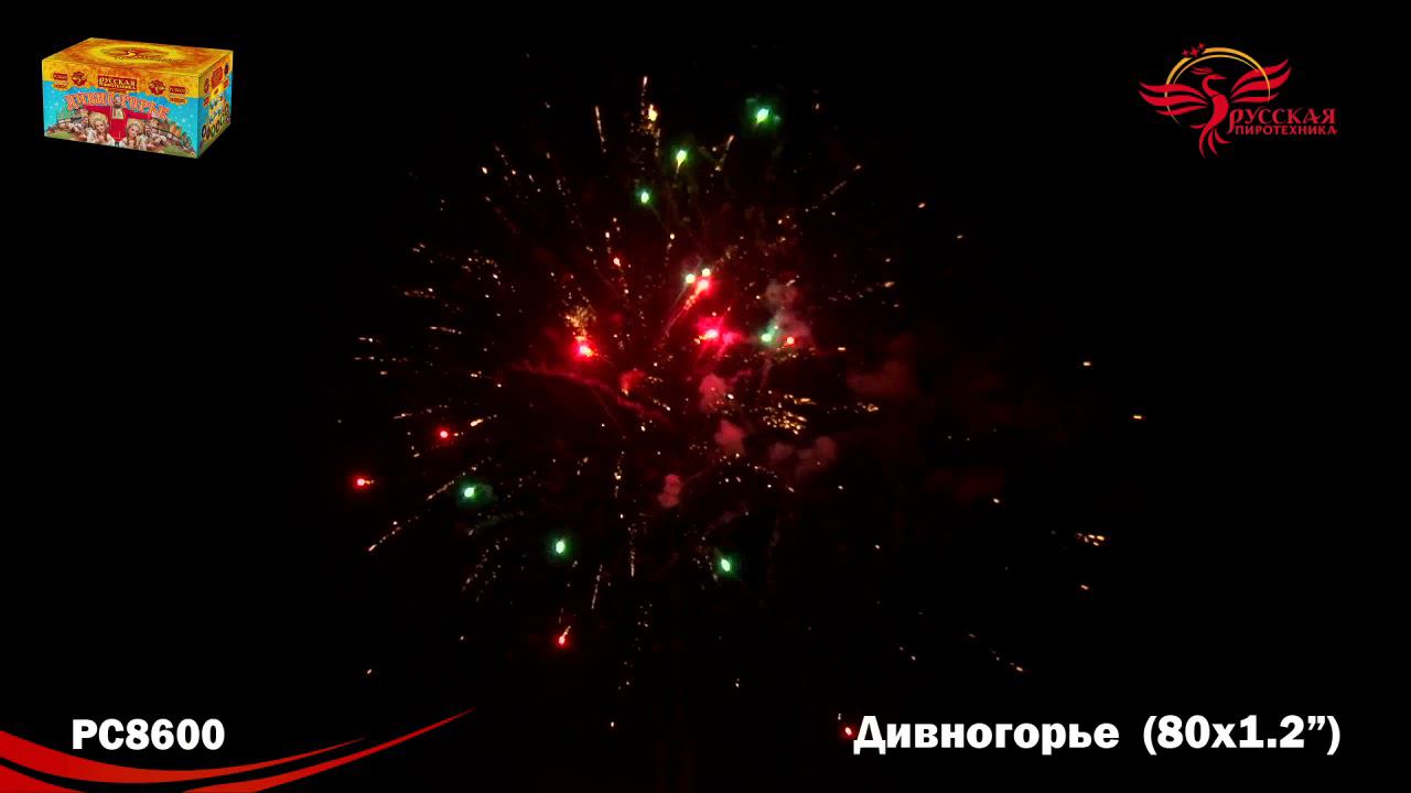 PC 8600 смотреть онлайн