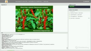 Юлия Алая. Молодость внутри и снаружи. Практика с Красным Перцем