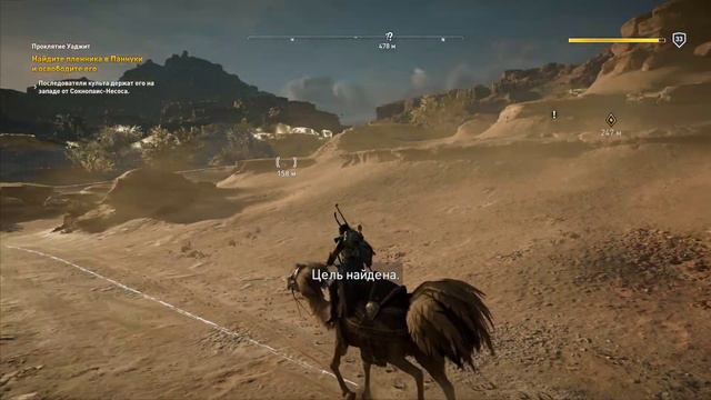 Assassin's Creed Origins - Дополнительные задания - #53 - Проклятие Уаджит (Файюм) смотреть онлайн
