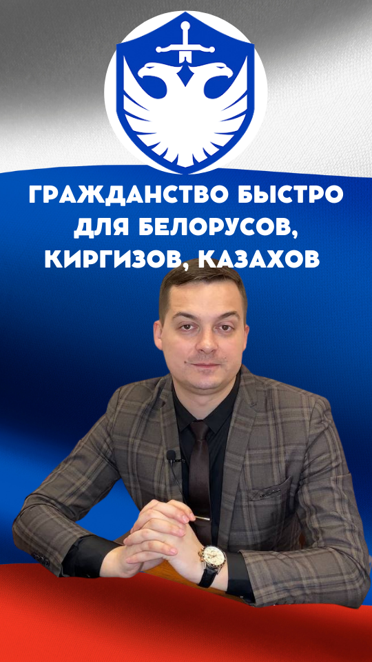 Сила Права - Миграционный центр